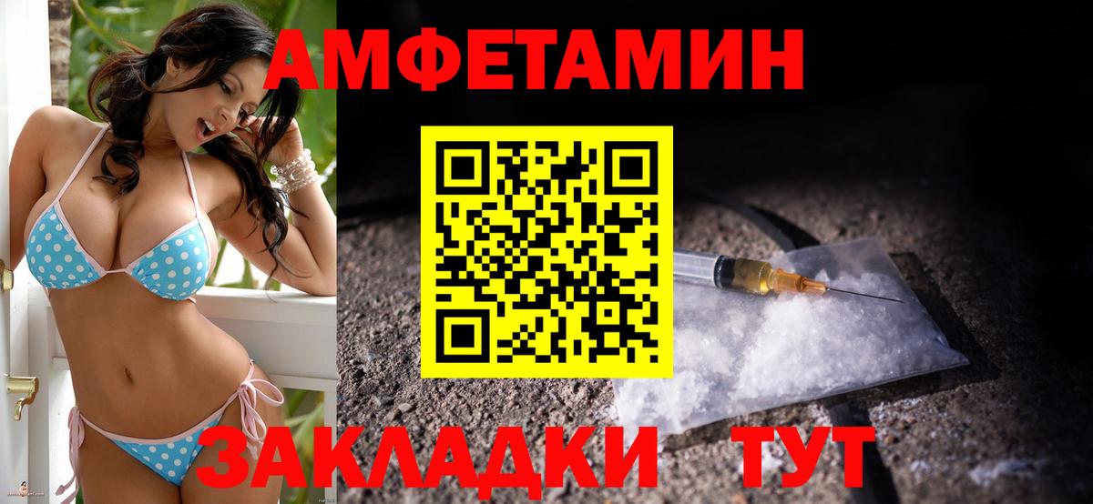 АМФЕТАМИН 97%  Вход с VPN  АМФЕТАМИН  Полевской 