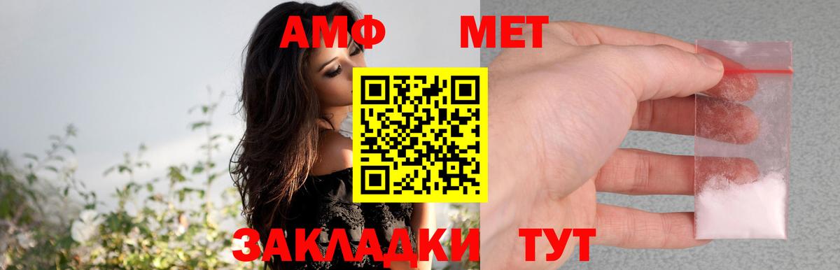 АМФЕТАМИН 97% Полевской