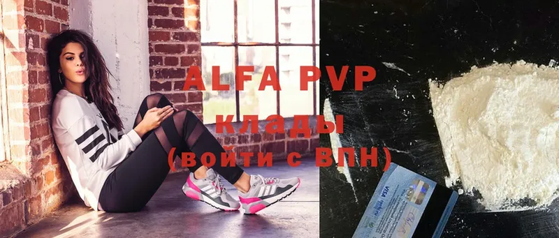 omg маркетплейс  Полевской  Alfa_PVP VHQ 