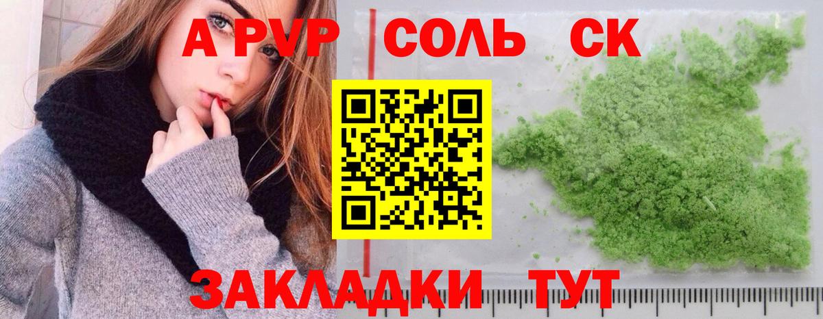 А ПВП VHQ Полевской