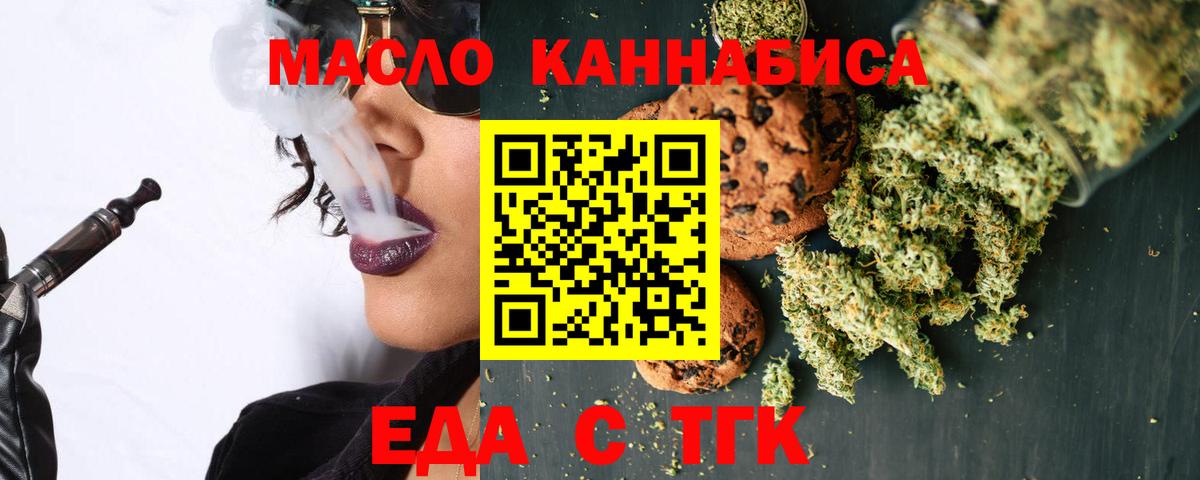 Полевской  Еда ТГК конопля  Вход с VPN 