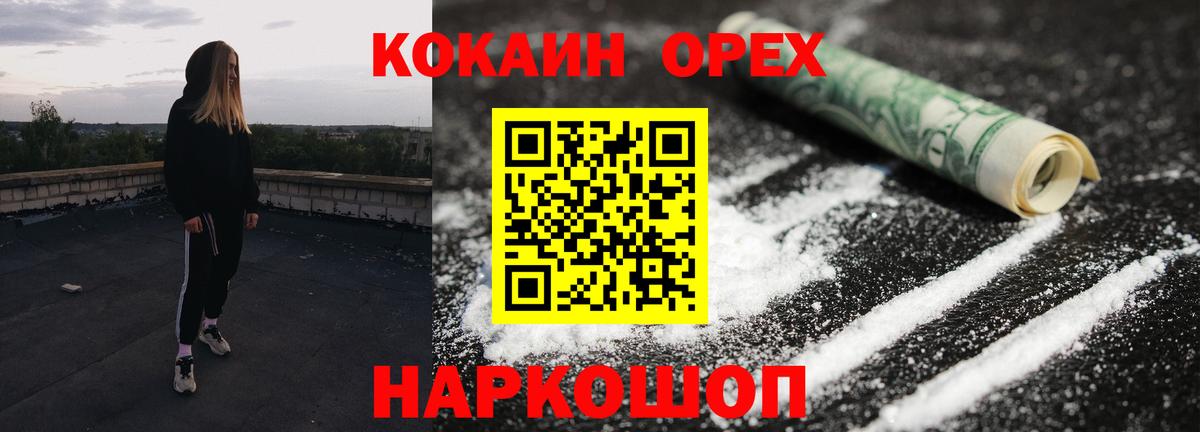 COCAIN FishScale Полевской