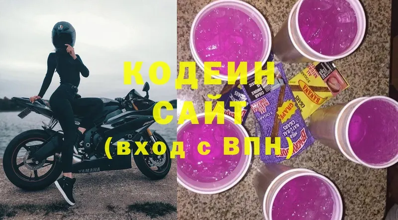 Кодеиновый сироп Lean напиток Lean (лин)  Полевской 