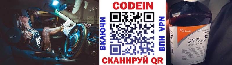 Кодеиновый сироп Lean напиток Lean (лин)  blacksprut маркетплейс  Полевской 