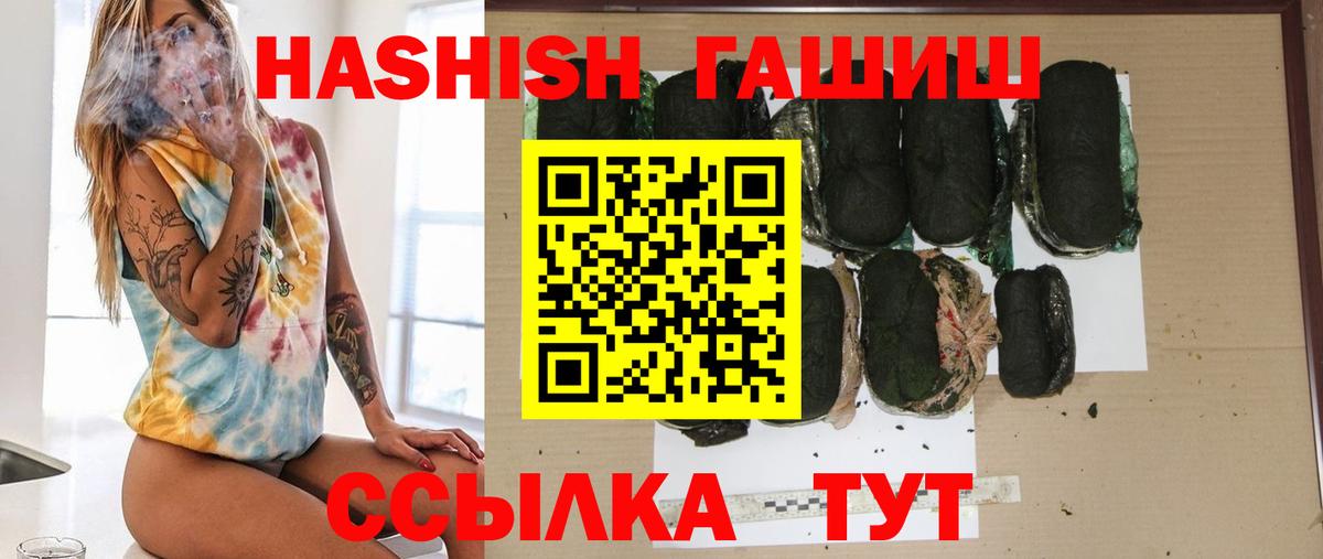 Полевской  Гашиш гашик  Гашиш  Вход с VPN 