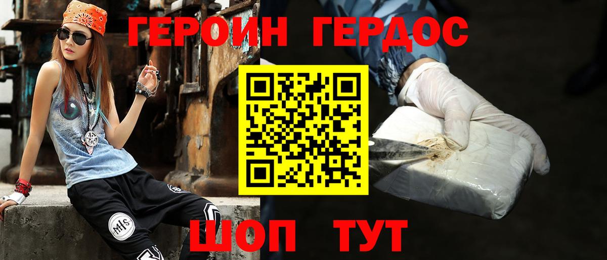Героин герыч  Вход с VPN  Полевской 