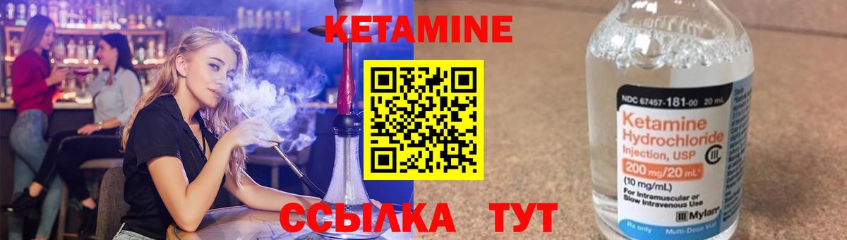 Полевской  Кетамин VHQ  Кетамин VHQ  Вход с VPN 