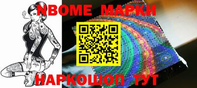марки nbome Донецк