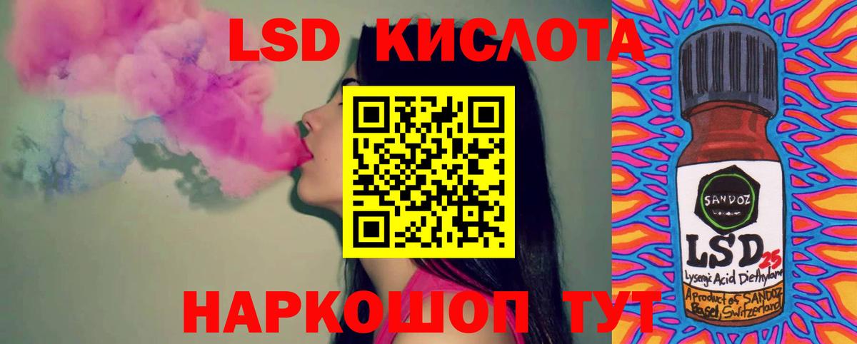 LSD-25 экстази кислота Полевской