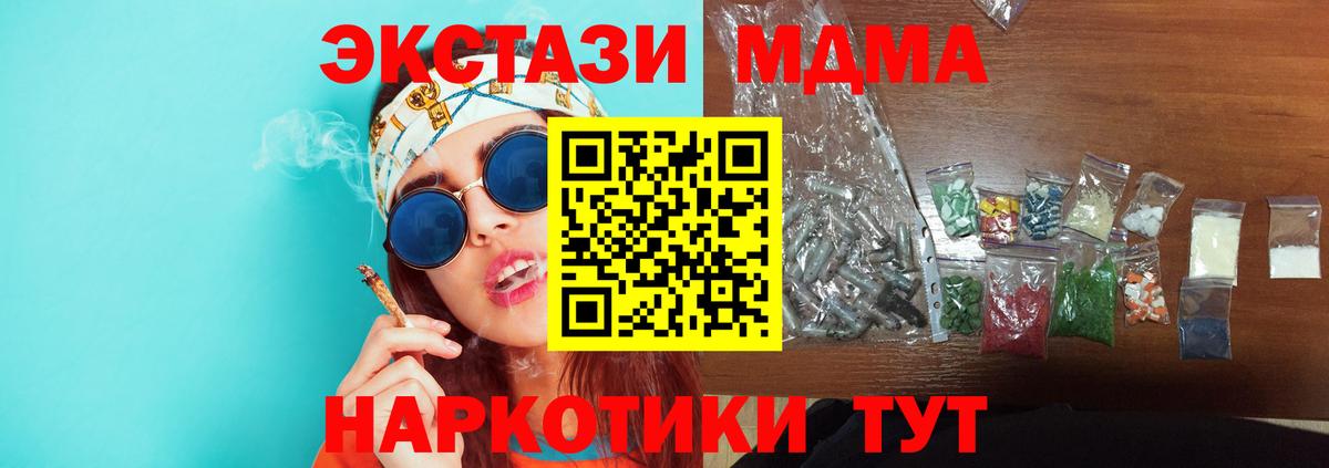 MDMA VHQ Полевской