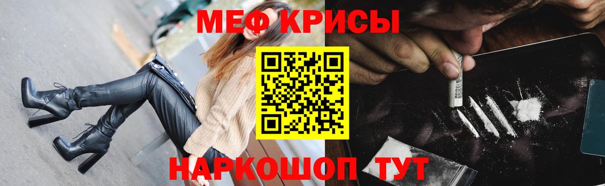 МЕФ мука  МЯУ-МЯУ мяу мяу  МЕФ  блэк спрут ссылка  МЯУ-МЯУ  Вход с VPN  Полевской  купить наркотики цена 