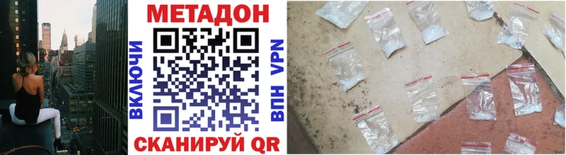 продажа наркотиков  Полевской  Метадон methadone 