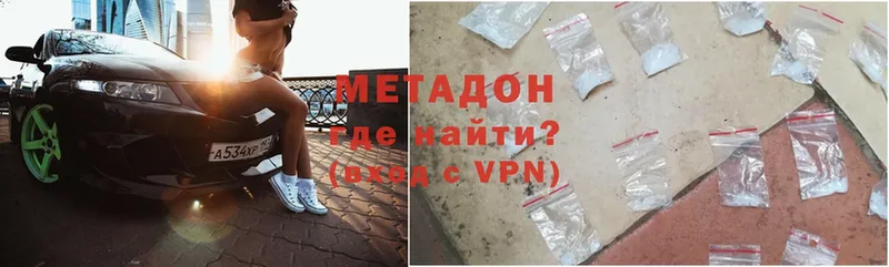 Метадон methadone  ОМГ ОМГ как войти  это Telegram  Полевской 