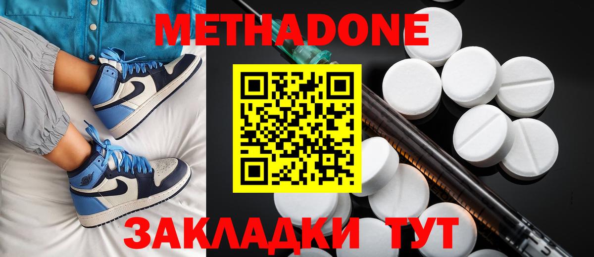 Полевской  Метадон кристалл  МЕТАДОН VHQ  Вход с VPN 