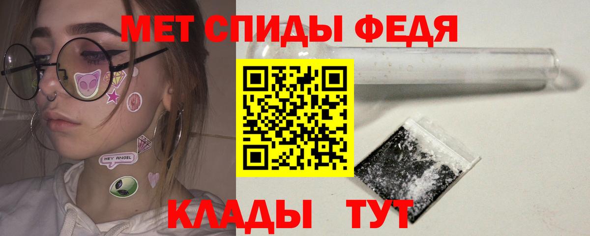 Метамфетамин  МЕТАМФЕТАМИН винт  Вход с VPN  Полевской 