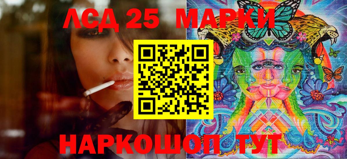 Марки 25I-NBOMe 1,5мг  Вход с VPN  Полевской 