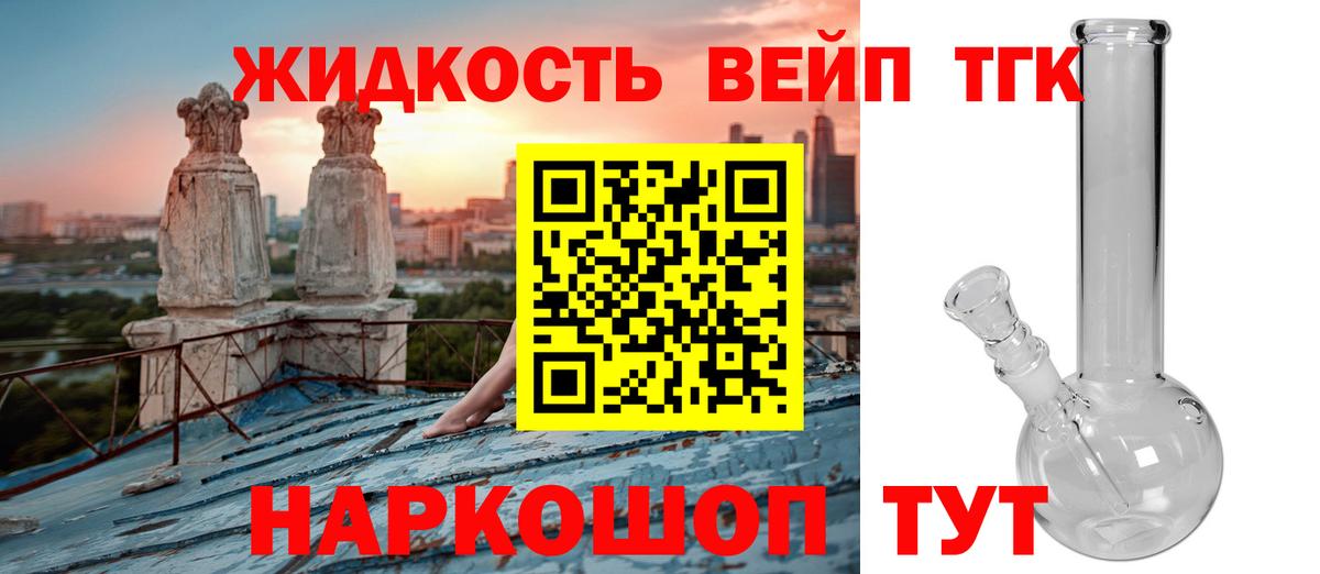 Дистиллят ТГК концентрат Полевской
