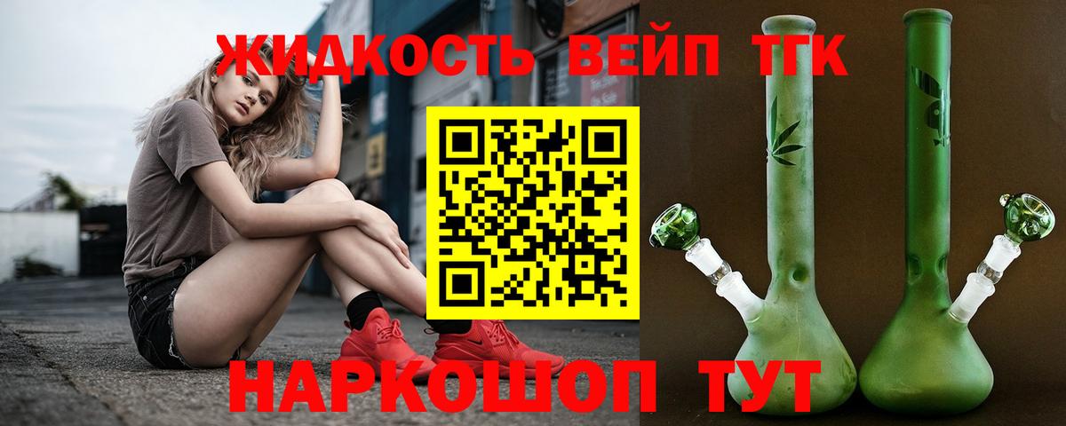 Полевской  Дистиллят ТГК THC oil  Вход с VPN 